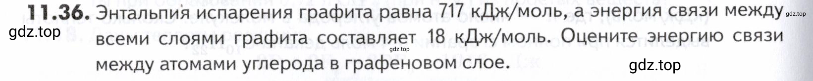 Условие номер 36 (страница 292) гдз по химии 10-11 класс Ерёмин, Дроздов, задачник