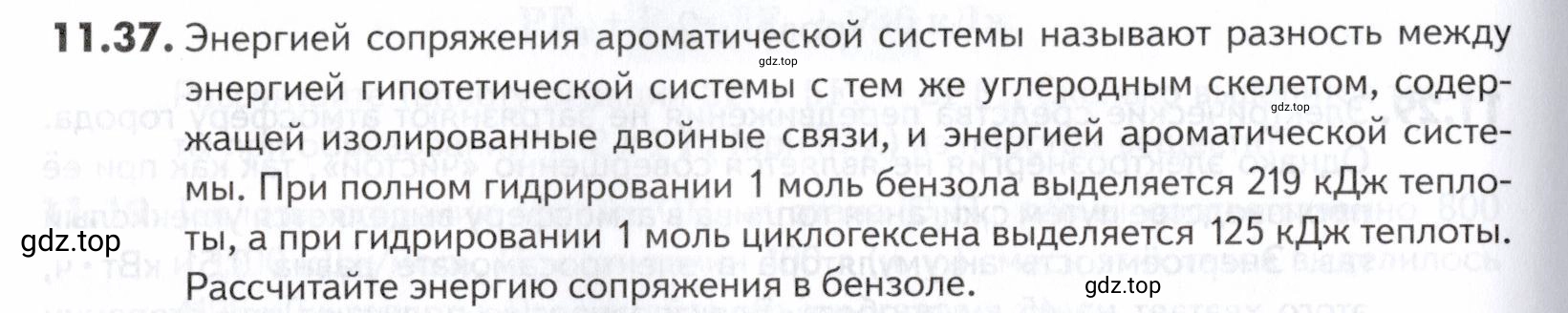 Условие номер 37 (страница 292) гдз по химии 10-11 класс Ерёмин, Дроздов, задачник
