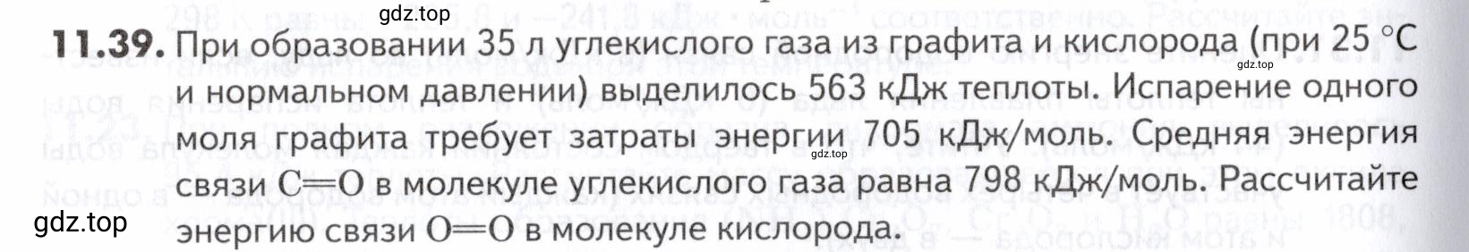 Условие номер 39 (страница 292) гдз по химии 10-11 класс Ерёмин, Дроздов, задачник