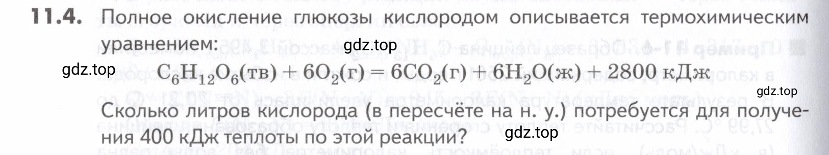 Условие номер 4 (страница 288) гдз по химии 10-11 класс Ерёмин, Дроздов, задачник