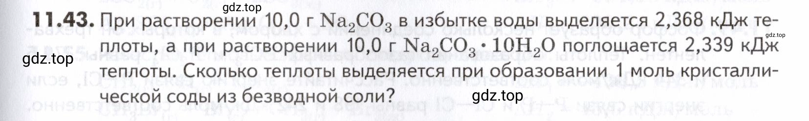 Условие номер 43 (страница 293) гдз по химии 10-11 класс Ерёмин, Дроздов, задачник
