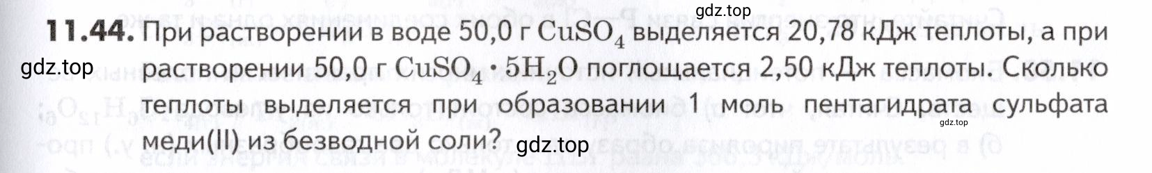 Условие номер 44 (страница 293) гдз по химии 10-11 класс Ерёмин, Дроздов, задачник