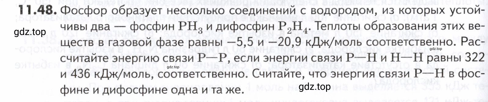 Условие номер 48 (страница 294) гдз по химии 10-11 класс Ерёмин, Дроздов, задачник