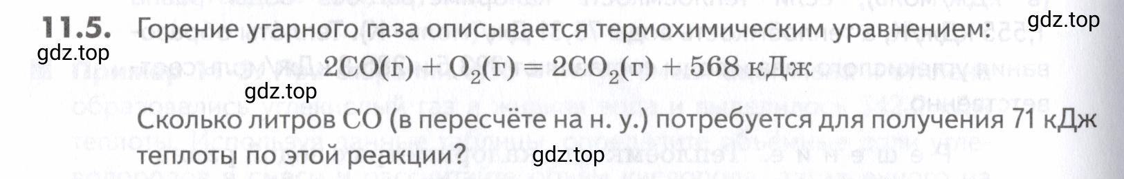 Условие номер 5 (страница 288) гдз по химии 10-11 класс Ерёмин, Дроздов, задачник