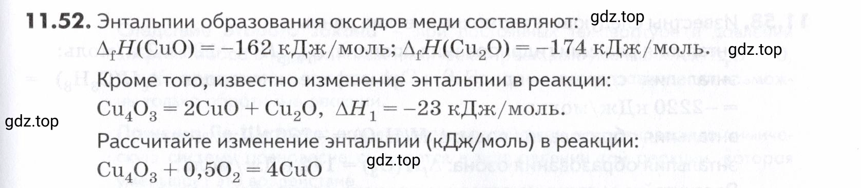 Условие номер 52 (страница 295) гдз по химии 10-11 класс Ерёмин, Дроздов, задачник