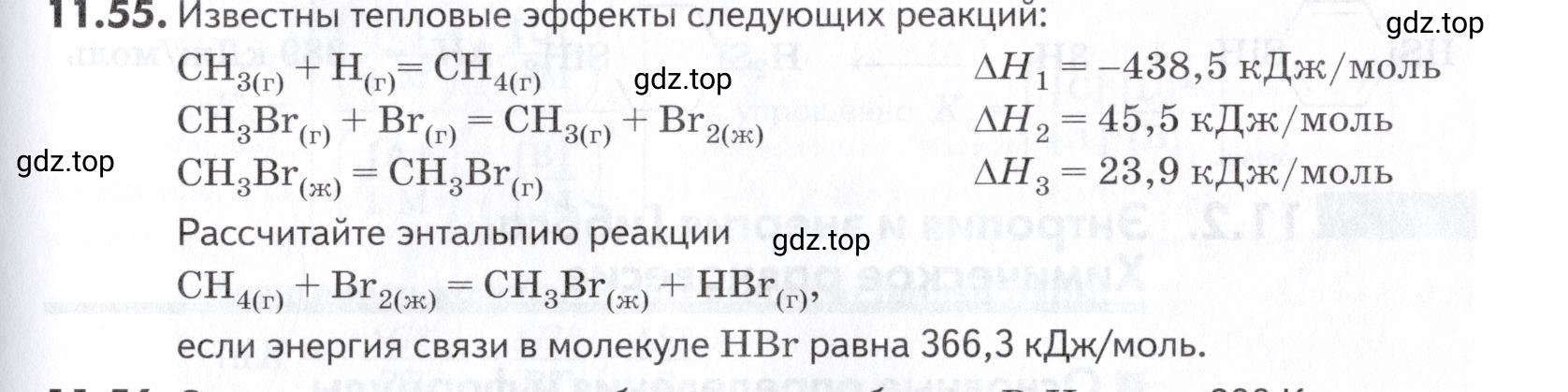 Условие номер 55 (страница 295) гдз по химии 10-11 класс Ерёмин, Дроздов, задачник