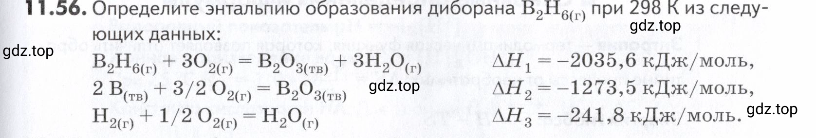 Условие номер 56 (страница 295) гдз по химии 10-11 класс Ерёмин, Дроздов, задачник