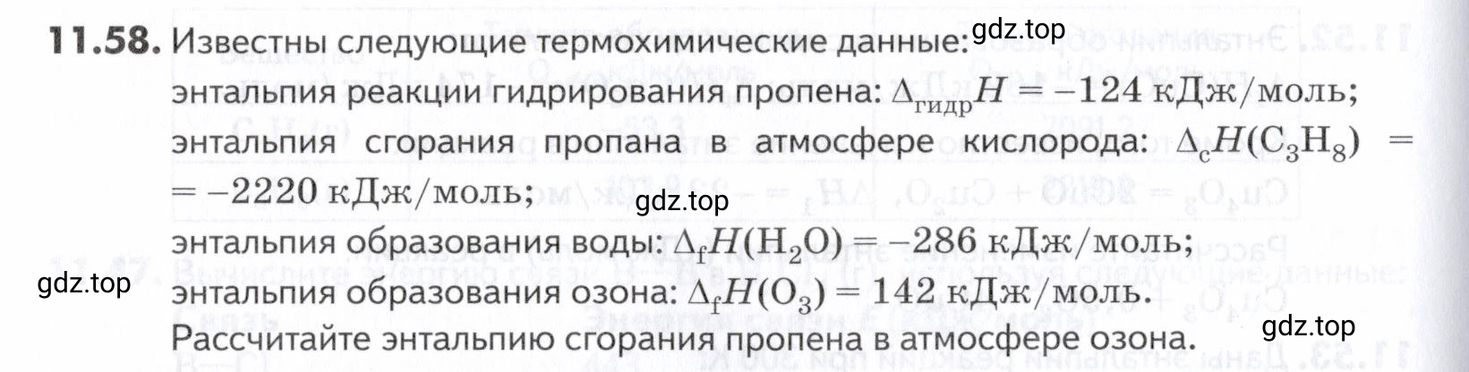 Условие номер 58 (страница 296) гдз по химии 10-11 класс Ерёмин, Дроздов, задачник
