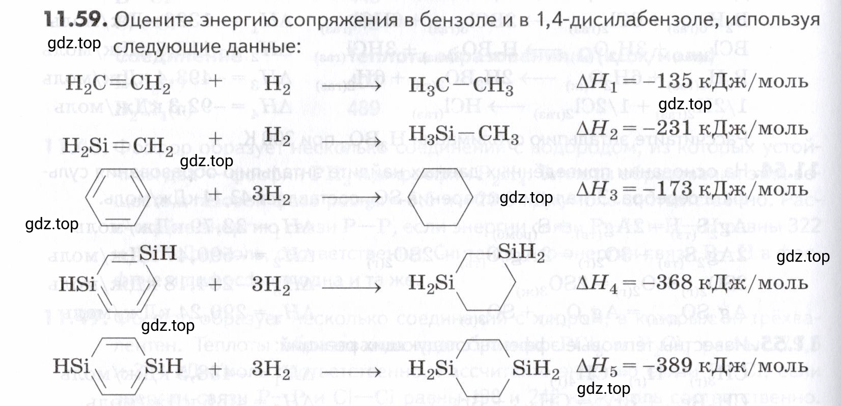Условие номер 59 (страница 296) гдз по химии 10-11 класс Ерёмин, Дроздов, задачник