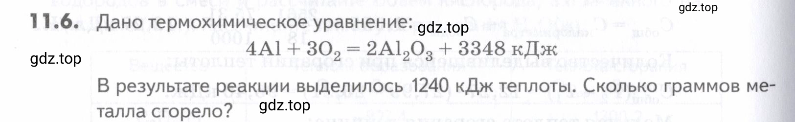 Условие номер 6 (страница 288) гдз по химии 10-11 класс Ерёмин, Дроздов, задачник