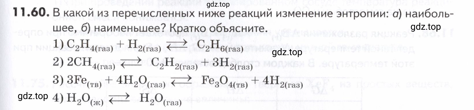 Условие номер 60 (страница 299) гдз по химии 10-11 класс Ерёмин, Дроздов, задачник