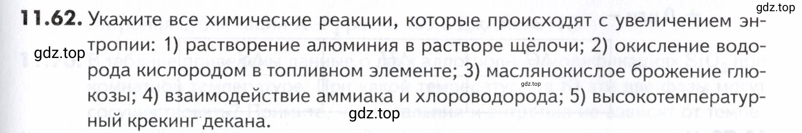 Условие номер 62 (страница 299) гдз по химии 10-11 класс Ерёмин, Дроздов, задачник