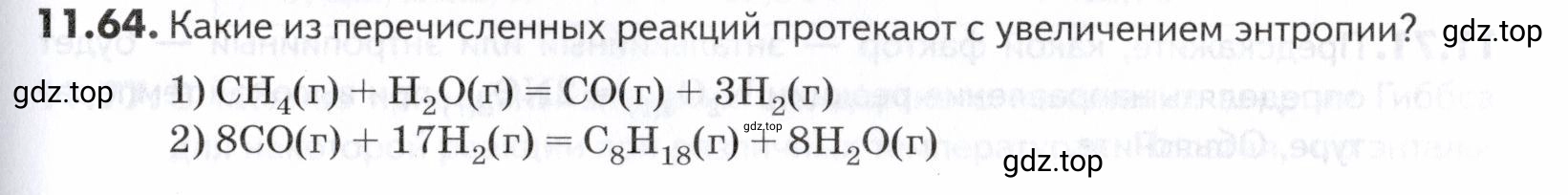 Условие номер 64 (страница 299) гдз по химии 10-11 класс Ерёмин, Дроздов, задачник