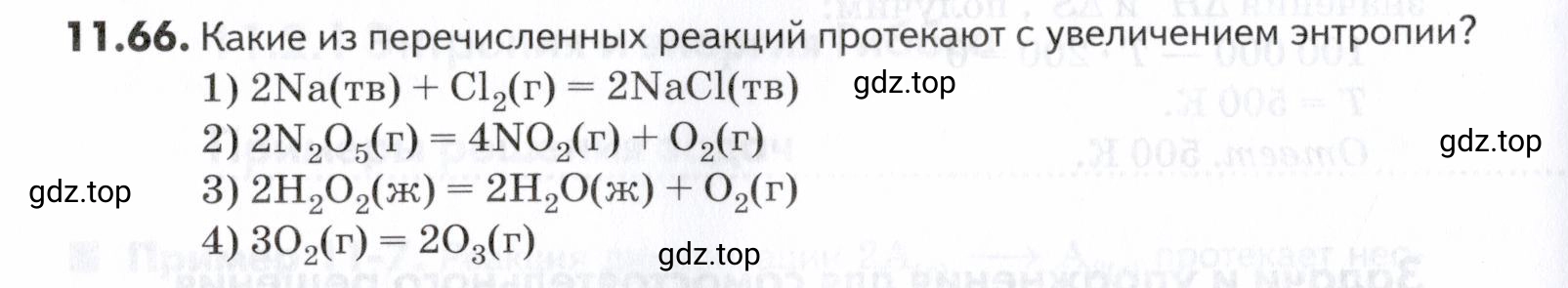 Условие номер 66 (страница 300) гдз по химии 10-11 класс Ерёмин, Дроздов, задачник
