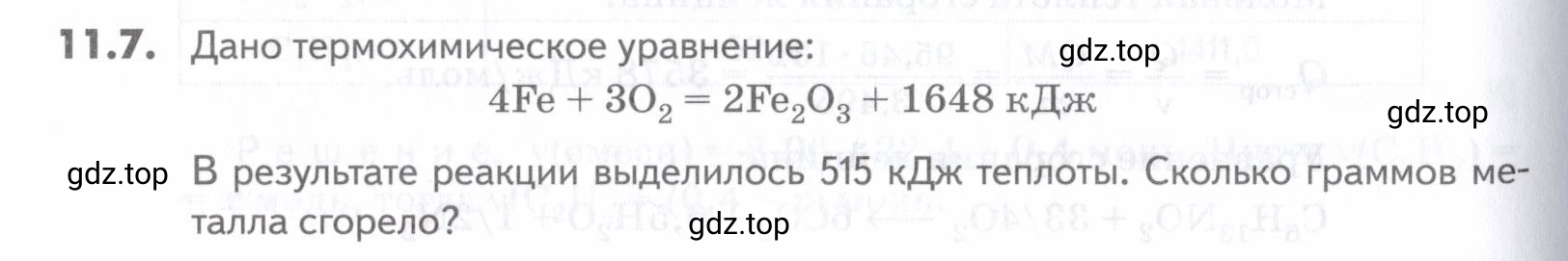Условие номер 7 (страница 288) гдз по химии 10-11 класс Ерёмин, Дроздов, задачник