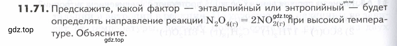 Условие номер 71 (страница 300) гдз по химии 10-11 класс Ерёмин, Дроздов, задачник