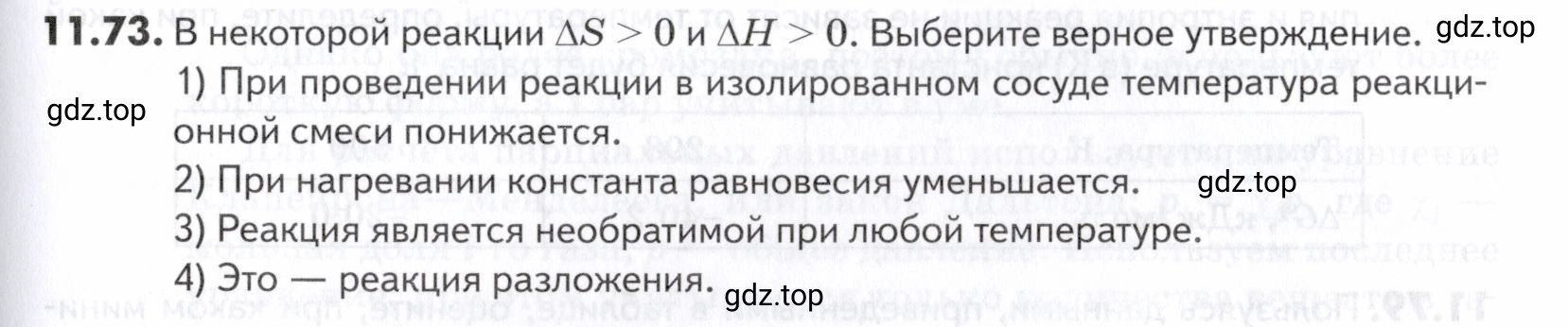 Условие номер 73 (страница 301) гдз по химии 10-11 класс Ерёмин, Дроздов, задачник