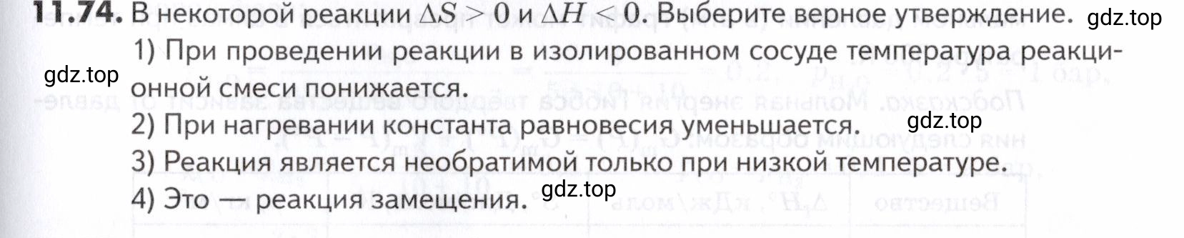 Условие номер 74 (страница 301) гдз по химии 10-11 класс Ерёмин, Дроздов, задачник