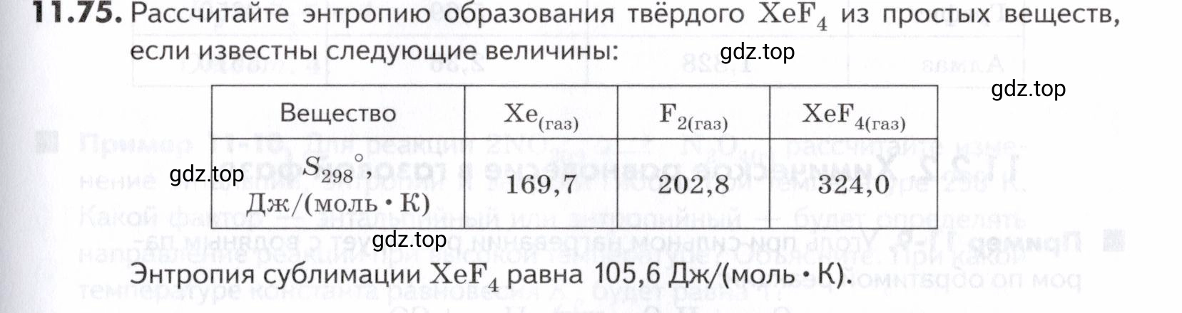 Условие номер 75 (страница 301) гдз по химии 10-11 класс Ерёмин, Дроздов, задачник