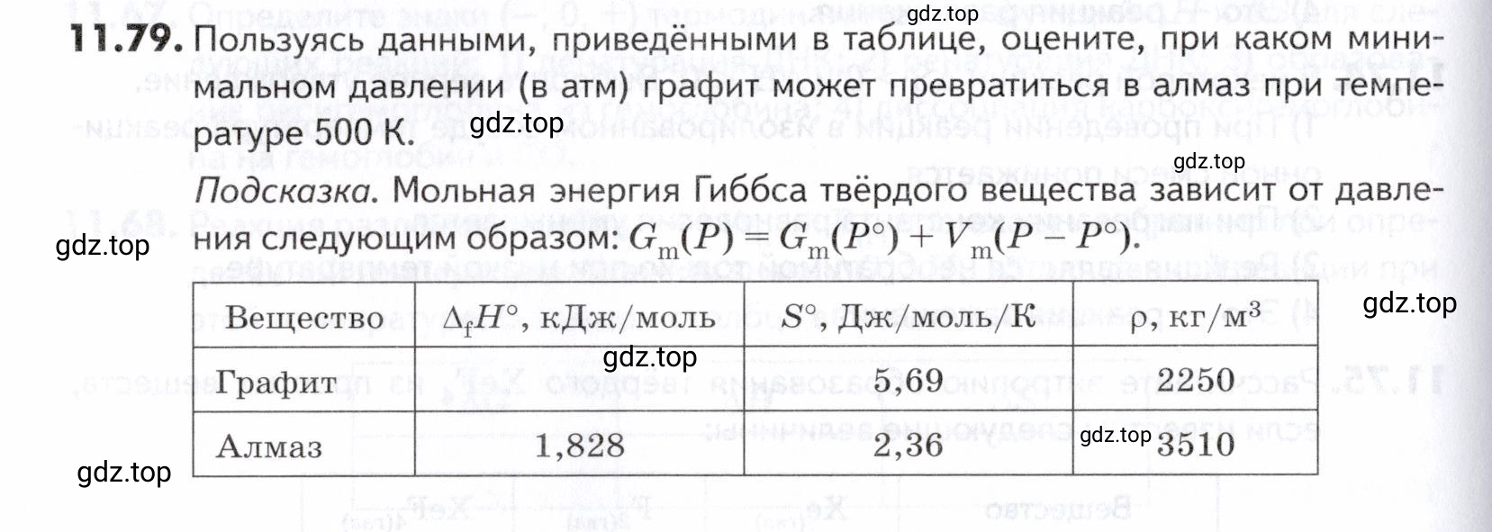 Условие номер 79 (страница 302) гдз по химии 10-11 класс Ерёмин, Дроздов, задачник