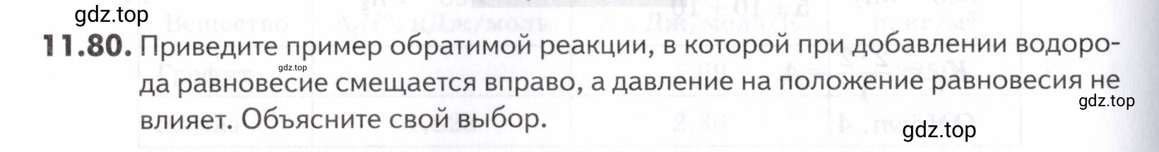 Условие номер 80 (страница 304) гдз по химии 10-11 класс Ерёмин, Дроздов, задачник