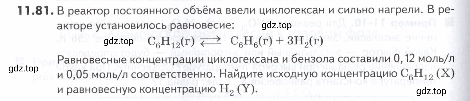Условие номер 81 (страница 304) гдз по химии 10-11 класс Ерёмин, Дроздов, задачник