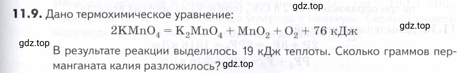 Условие номер 9 (страница 289) гдз по химии 10-11 класс Ерёмин, Дроздов, задачник