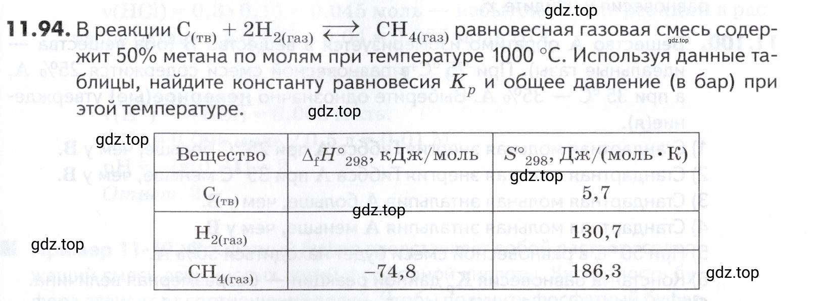 Условие номер 94 (страница 307) гдз по химии 10-11 класс Ерёмин, Дроздов, задачник