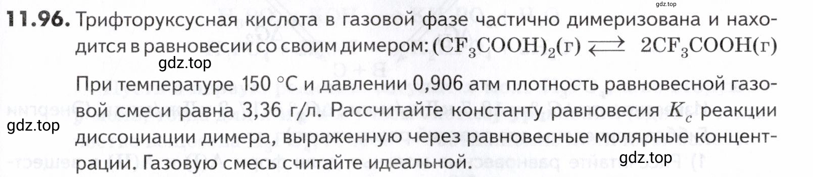 Условие номер 96 (страница 307) гдз по химии 10-11 класс Ерёмин, Дроздов, задачник