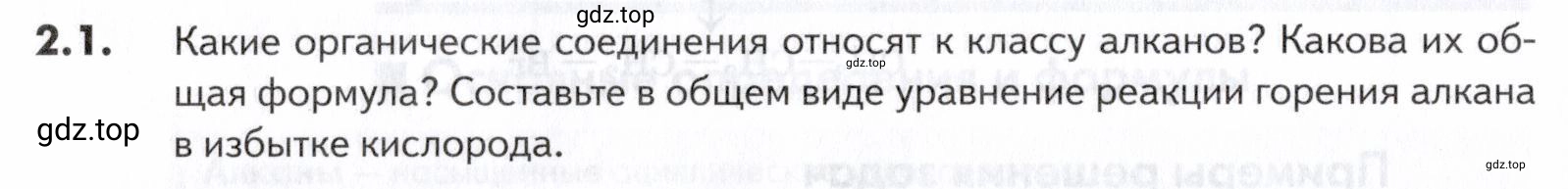Условие номер 1 (страница 28) гдз по химии 10-11 класс Ерёмин, Дроздов, задачник