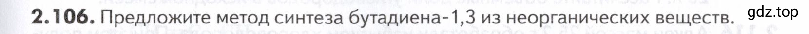 Условие номер 106 (страница 41) гдз по химии 10-11 класс Ерёмин, Дроздов, задачник