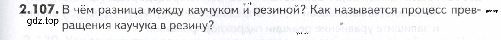 Условие номер 107 (страница 41) гдз по химии 10-11 класс Ерёмин, Дроздов, задачник