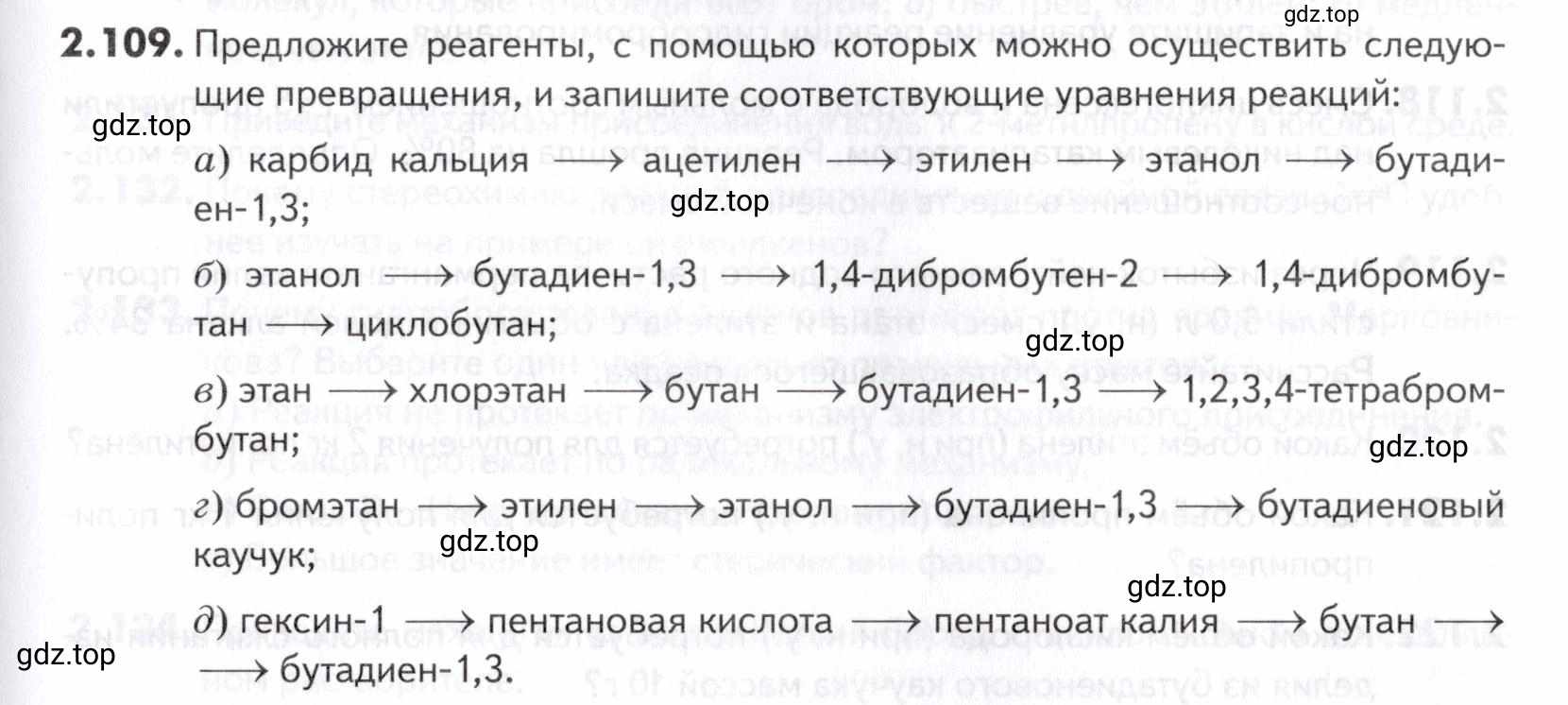 Условие номер 109 (страница 41) гдз по химии 10-11 класс Ерёмин, Дроздов, задачник