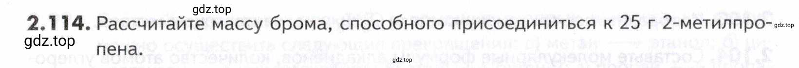 Условие номер 114 (страница 42) гдз по химии 10-11 класс Ерёмин, Дроздов, задачник