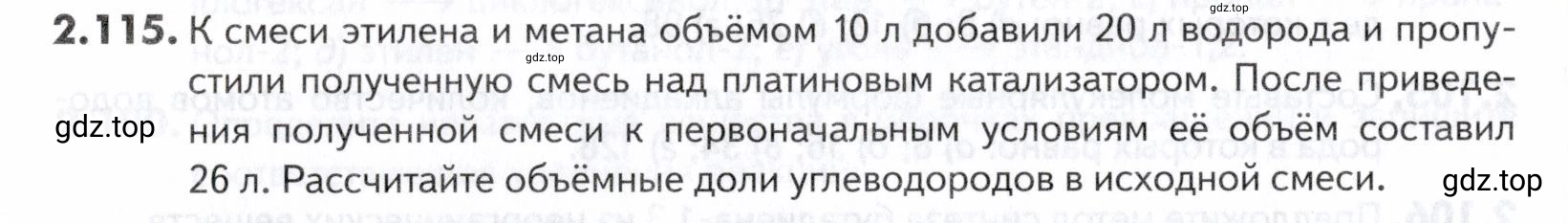 Условие номер 115 (страница 42) гдз по химии 10-11 класс Ерёмин, Дроздов, задачник