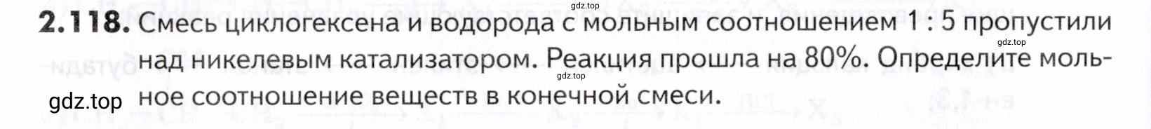 Условие номер 118 (страница 42) гдз по химии 10-11 класс Ерёмин, Дроздов, задачник