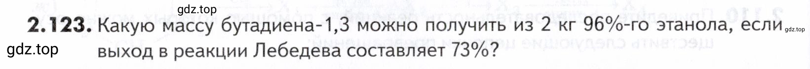Условие номер 123 (страница 42) гдз по химии 10-11 класс Ерёмин, Дроздов, задачник
