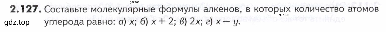 Условие номер 127 (страница 42) гдз по химии 10-11 класс Ерёмин, Дроздов, задачник