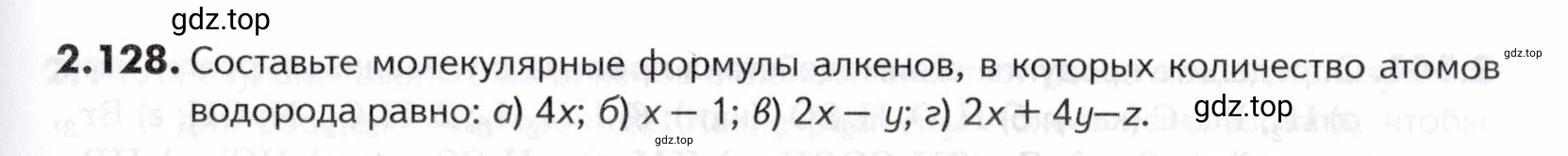 Условие номер 128 (страница 43) гдз по химии 10-11 класс Ерёмин, Дроздов, задачник