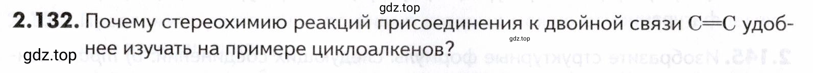Условие номер 132 (страница 43) гдз по химии 10-11 класс Ерёмин, Дроздов, задачник