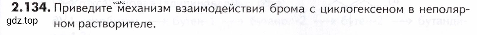 Условие номер 134 (страница 43) гдз по химии 10-11 класс Ерёмин, Дроздов, задачник