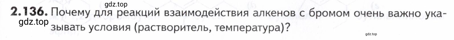 Условие номер 136 (страница 43) гдз по химии 10-11 класс Ерёмин, Дроздов, задачник
