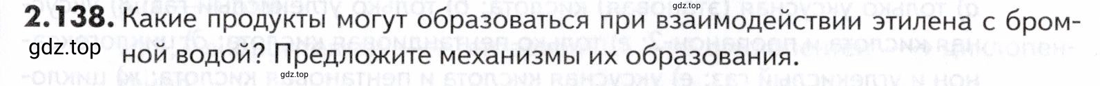 Условие номер 138 (страница 43) гдз по химии 10-11 класс Ерёмин, Дроздов, задачник