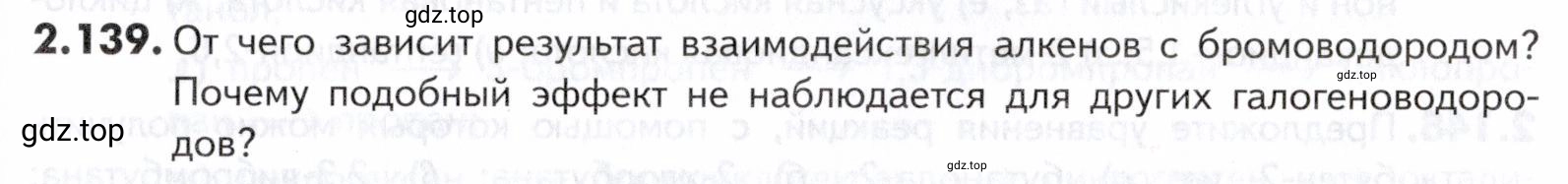 Условие номер 139 (страница 43) гдз по химии 10-11 класс Ерёмин, Дроздов, задачник