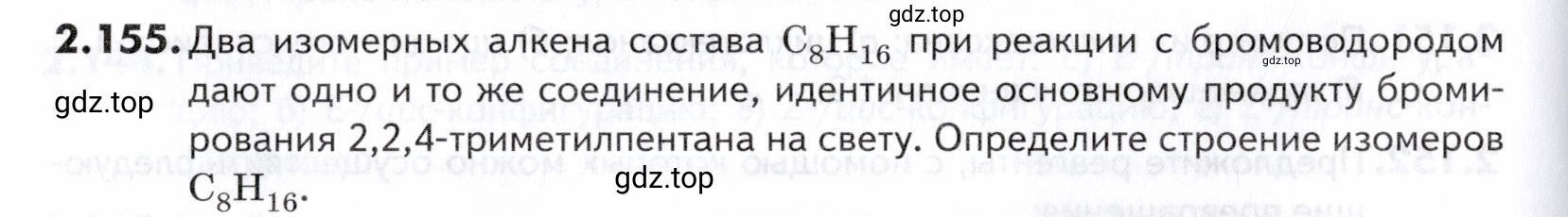 Условие номер 155 (страница 46) гдз по химии 10-11 класс Ерёмин, Дроздов, задачник