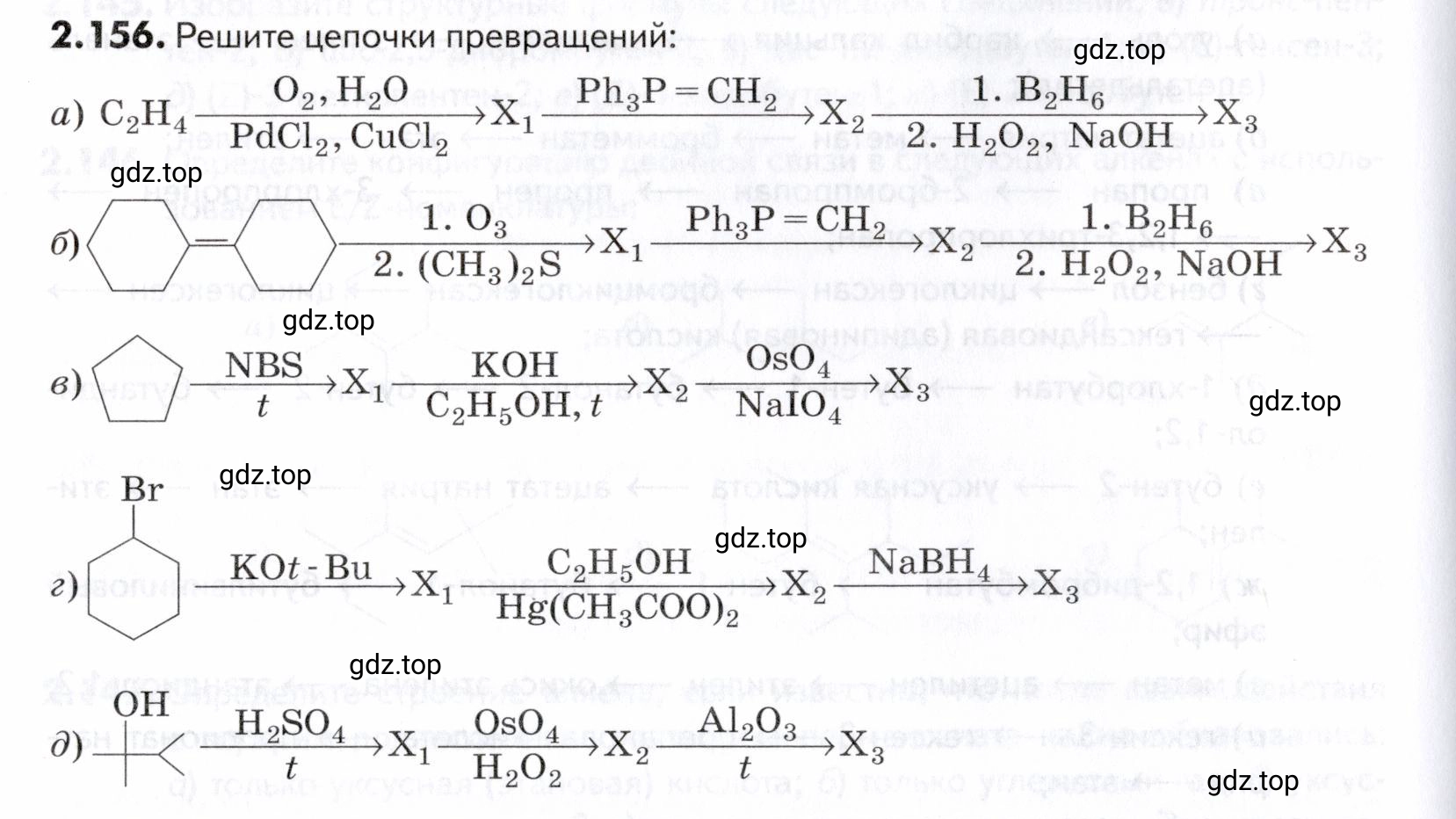 Условие номер 156 (страница 46) гдз по химии 10-11 класс Ерёмин, Дроздов, задачник