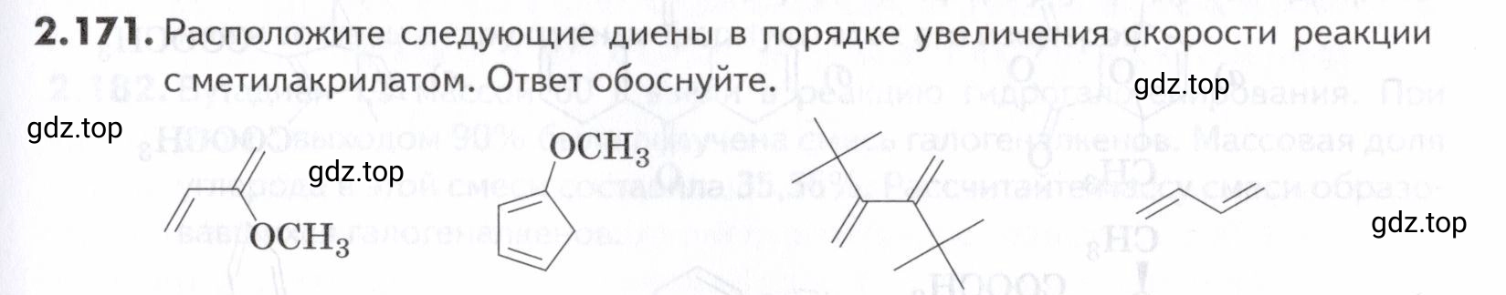 Условие номер 171 (страница 49) гдз по химии 10-11 класс Ерёмин, Дроздов, задачник