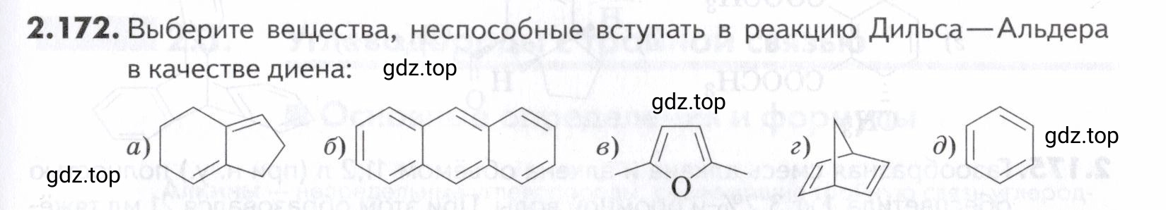 Условие номер 172 (страница 49) гдз по химии 10-11 класс Ерёмин, Дроздов, задачник