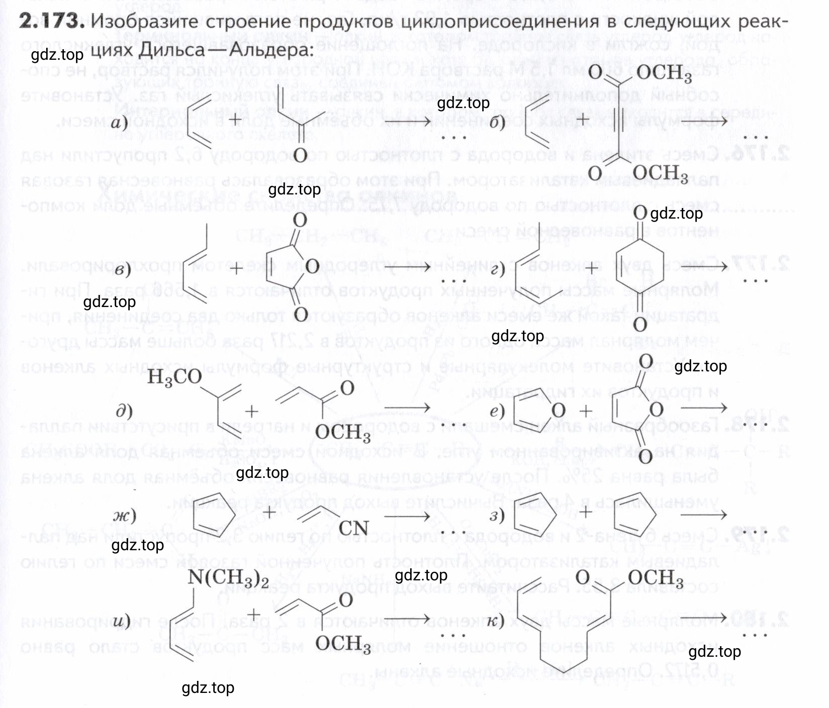 Условие номер 173 (страница 49) гдз по химии 10-11 класс Ерёмин, Дроздов, задачник