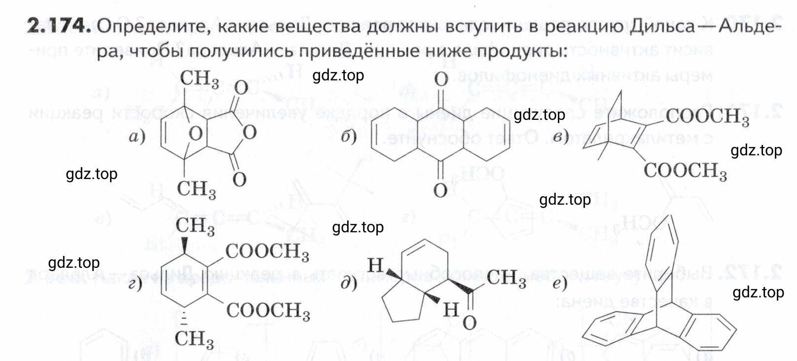 Условие номер 174 (страница 50) гдз по химии 10-11 класс Ерёмин, Дроздов, задачник